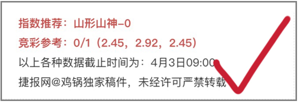 付费文章近9红8，日系继续起飞！