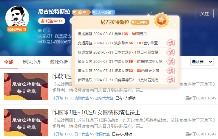前瞻公推：欧罗巴杯 埃尔夫斯堡vs谢里夫