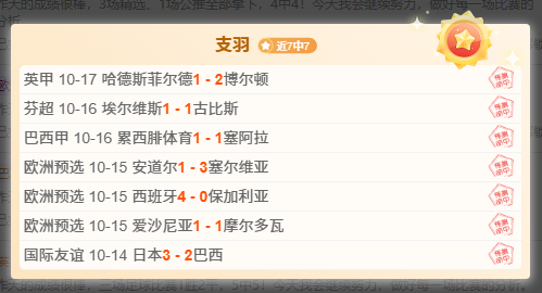 澳超新赛季号角吹响！看大神逐层解读