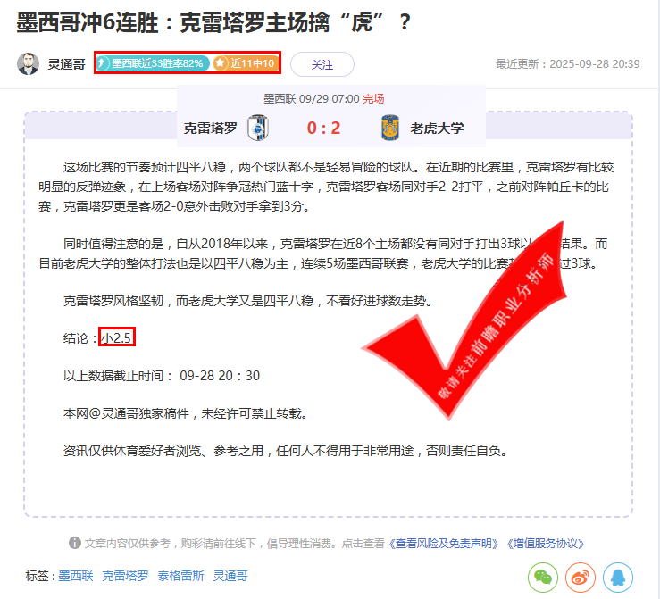 喜报：