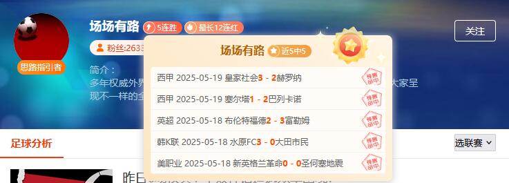 何为内行看门道？实力派作者用胜率完美诠释