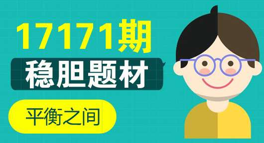 胜负彩17171期稳胆题材：蒙彼利埃明知“里”亏