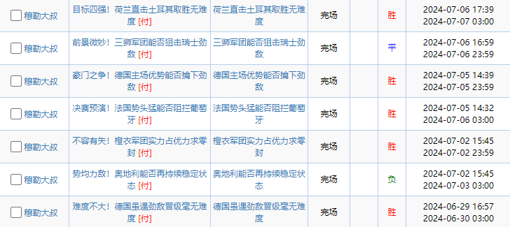 前瞻福利公推：科罗拉多急流vs圣路易斯城