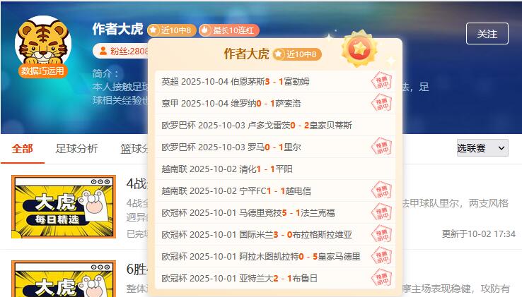 欧洲足坛巅峰对决：七场焦点大战引爆周末??