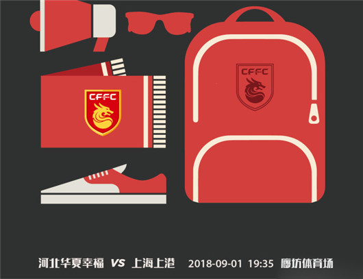 河北华夏幸福vs上海上港 上海上港重返榜首