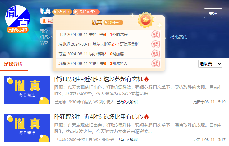 公推：荷乙 阿尔克马尔青年队vs罗达JC