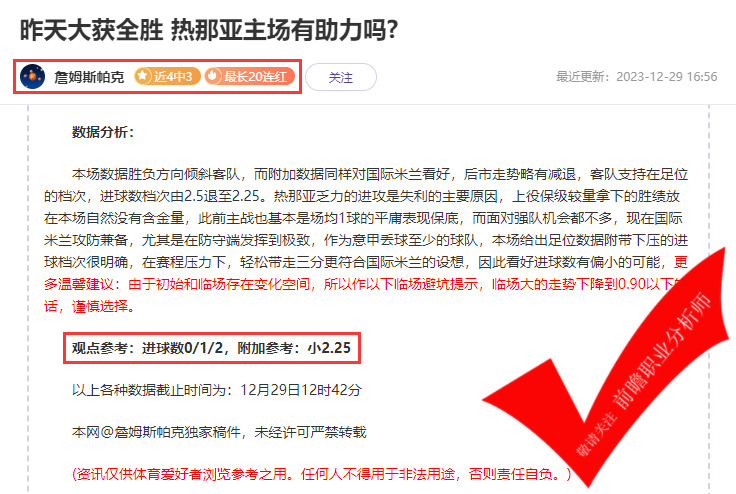 喜报：鹰雁10连胜 骑法14胜13 高端局大咖总有妙手！