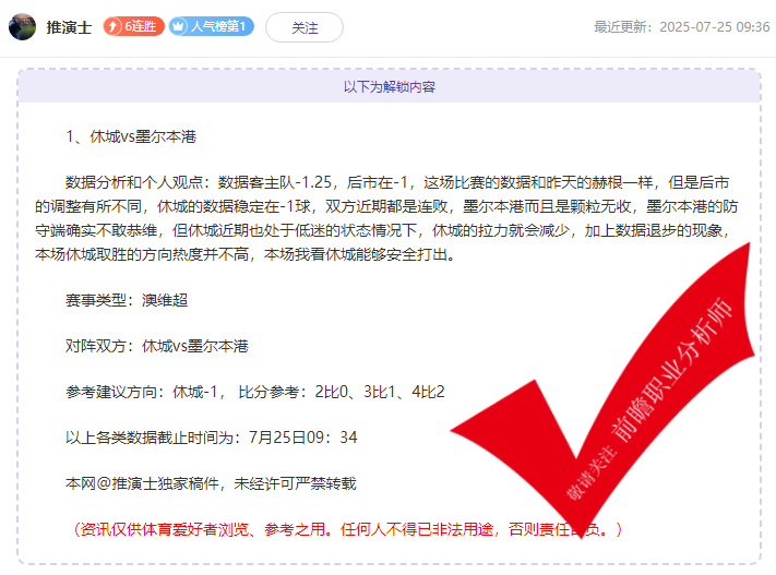 粉丝疯狂点赞！前瞻名家思路确实有点东西！