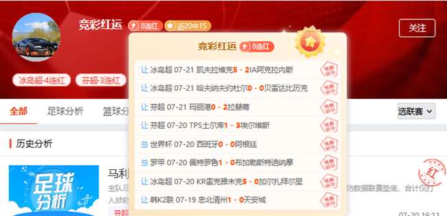 周二赛程焦点:大波韩职+欧冠来袭!