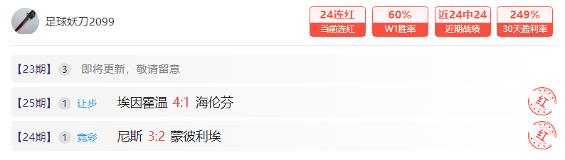 两场杯赛值得一看，计划专家团也值得关注