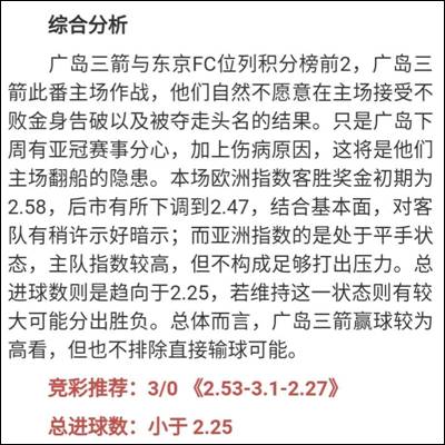 大阪钢巴欲摆脱联赛主场全败