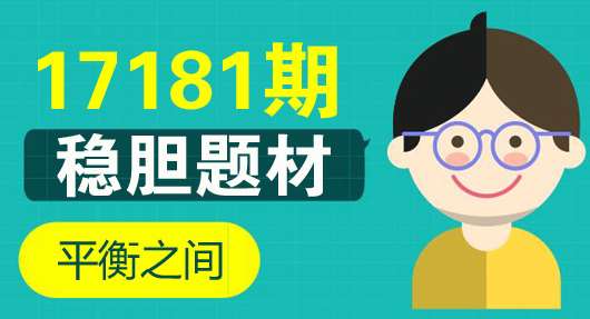 胜负彩17181期稳胆题材：曼城击溃铁锤帮