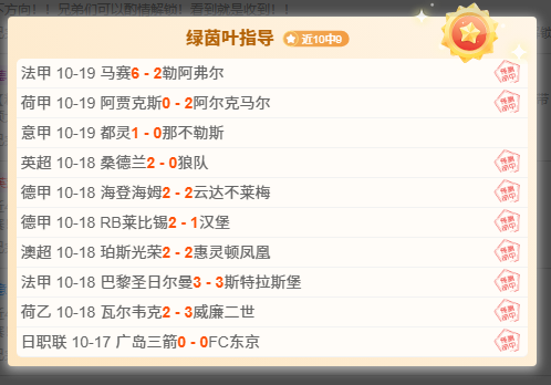 双红会再燃战火！实力大咖带来精准预判