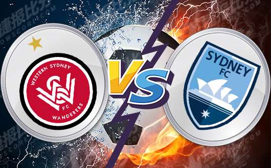 西悉尼流浪者vs悉尼FC 流浪者士气正盛