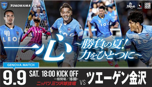 横滨FCvs金泽 金泽给一个金子般的三分