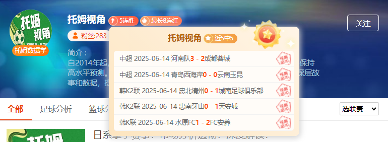 人气大咖齐发力，在线分享世俱杯精选方案！