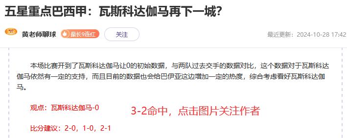 意甲情报分享【关注高胜率包周作者，锁定每日海量红单】