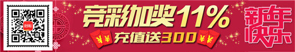 【好彩店】竞彩串关推荐：尼美根主场值得支持