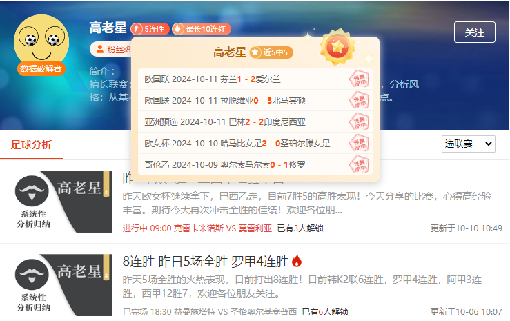 欧国联情报：乌克兰-格鲁吉亚（包周惊喜）