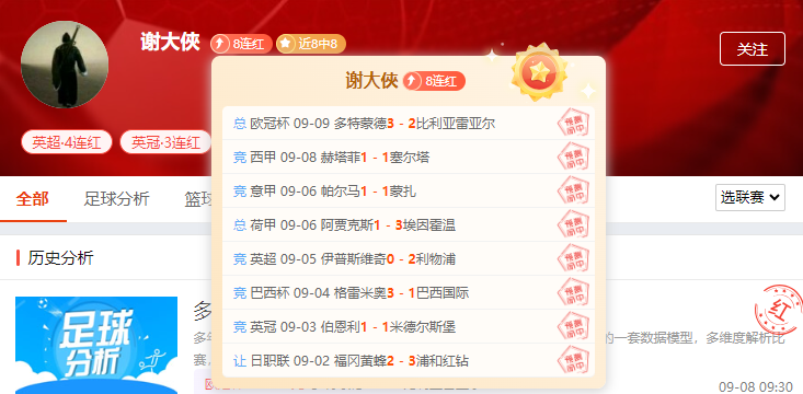 欧冠之夜 顶级豪门齐上演!前瞻大咖全程在线解密!