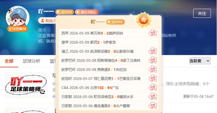周末盛宴来袭！中超+五大联赛焦点赛事全解析