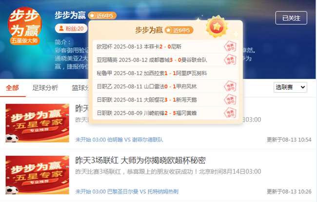 欧超杯决战紫禁之巅 前瞻大咖各显神通