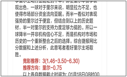 今晚英超焦点之战，枪手大战蓝军