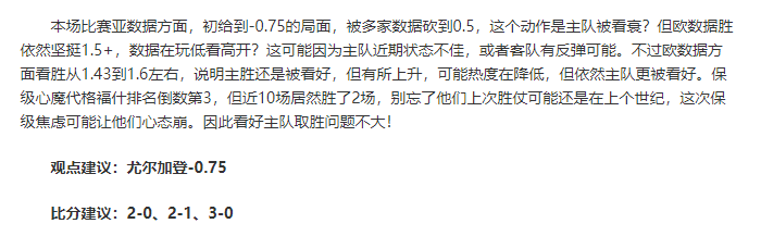 今日赛事少？没事，来看看我们连红的前瞻大咖吧~
