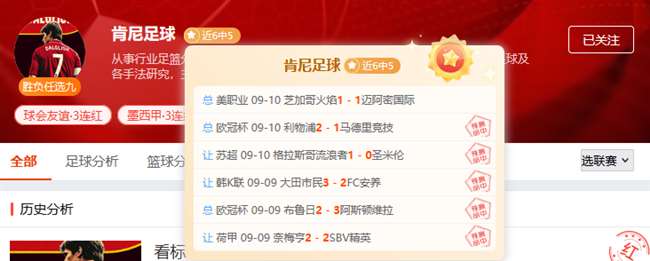 太夯了！每日都是正数！强项中东赛事