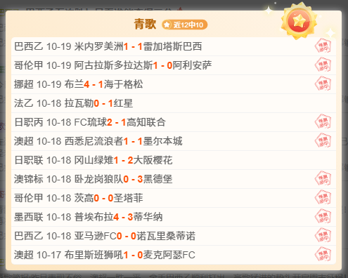 双红会再燃战火！实力大咖带来精准预判