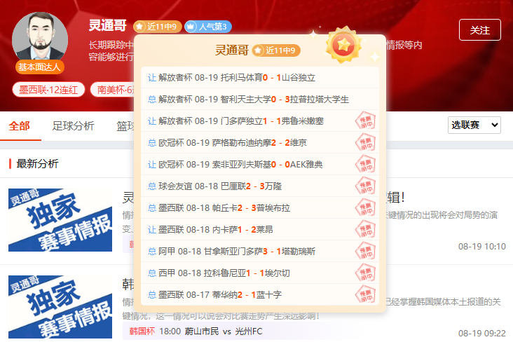 周中好戏连场！西甲+欧冠多场焦点战轮番上演