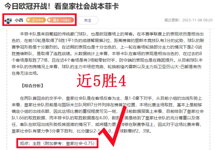 喜报：筑球师12胜10