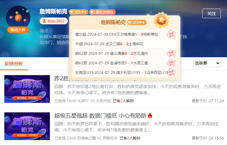 前瞻福利:奥运男足 乌克兰U23vs阿根廷U23