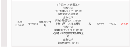 纽卡斯尔联vs水晶宫 霍太公钓鱼，愿者上钩