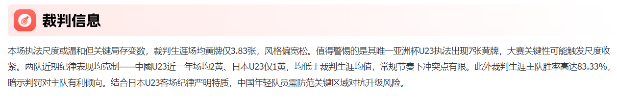 今夜决战亚洲青年之巅!国足力拼日本,誓夺荣耀!