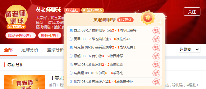 好戏不等人!周一焦点场次重磅来袭