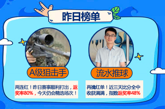 13日推荐汇总：流水3天连中比分 强震波近4天胜率100%