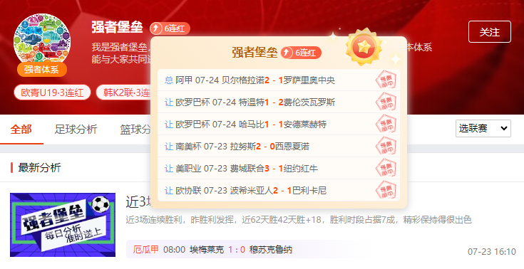 北欧三联深夜连场开战!强弱定位暗藏取胜密码