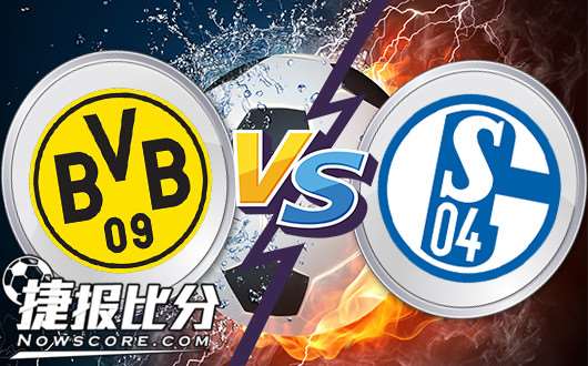 多特蒙德vs沙尔克04 鲁尔德比，大黄蜂难敌矿工