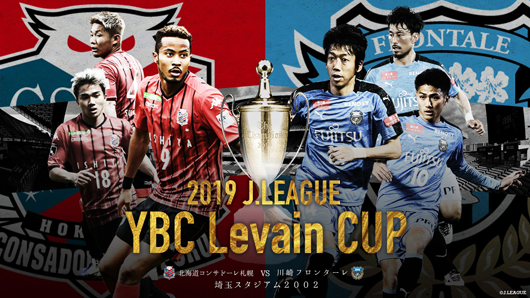 札幌冈萨多vs川崎前锋 川崎前锋首夺日联杯冠军