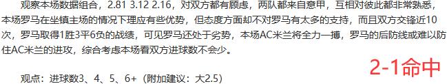 足球大神妙招连连，粉丝每日受惠高呼真香