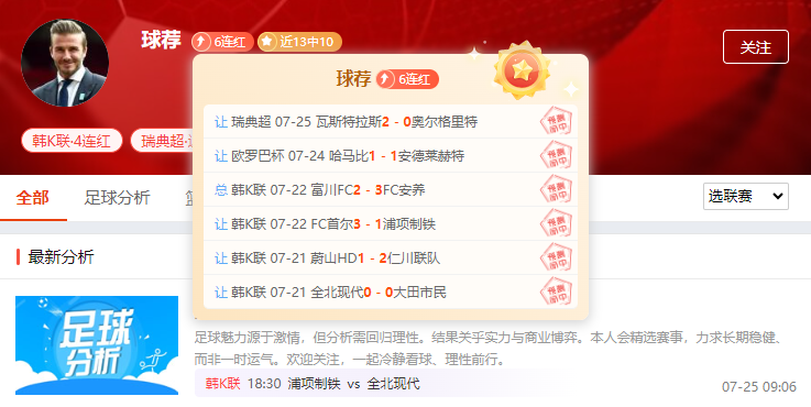 北欧三联深夜连场开战！强弱定位暗藏取胜密码
