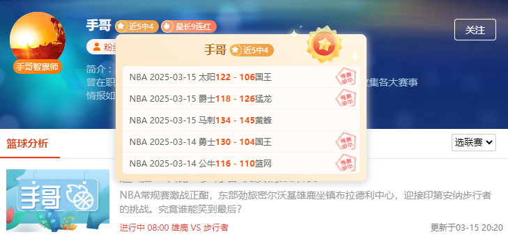 英超重要情报分享：阿森纳vs切尔西