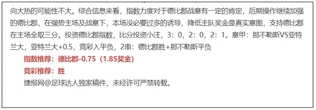 保级困难重重 韦斯卡何去何从