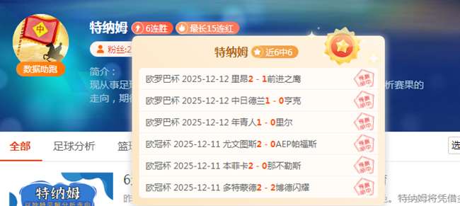 五大联赛观赛指南新鲜出炉！