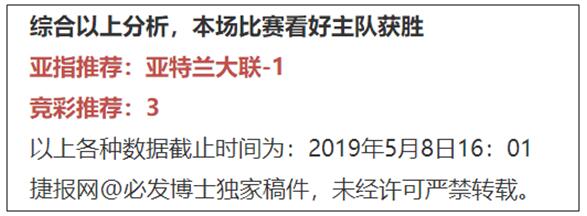 蝙蝠军团能否拿下兵工厂？