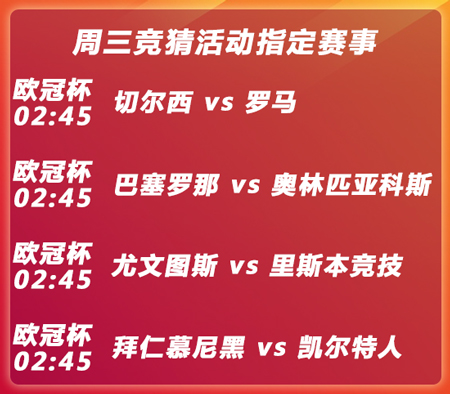 【竞猜活动】捷报擂台挑战赛，话费、购物卡、中超球票等你来战！