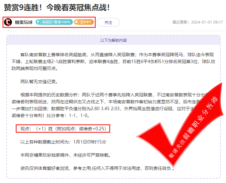 喜报：迷彩佳琪6胜4 乘风猎人10胜8 名咖频繁上榜引争议？