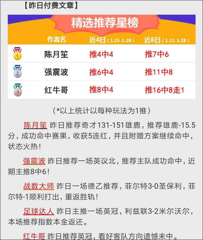 主推11中8，附赠12中9，跟上继续收！