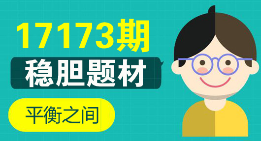 胜负彩17173期稳胆题材：瓦尔达尔不堪一击